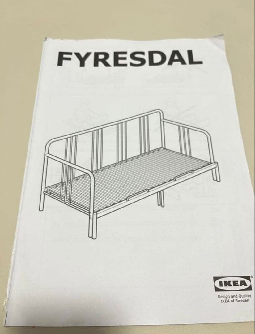 【関東・廃盤】IKEA FYRESDAL 引き取り