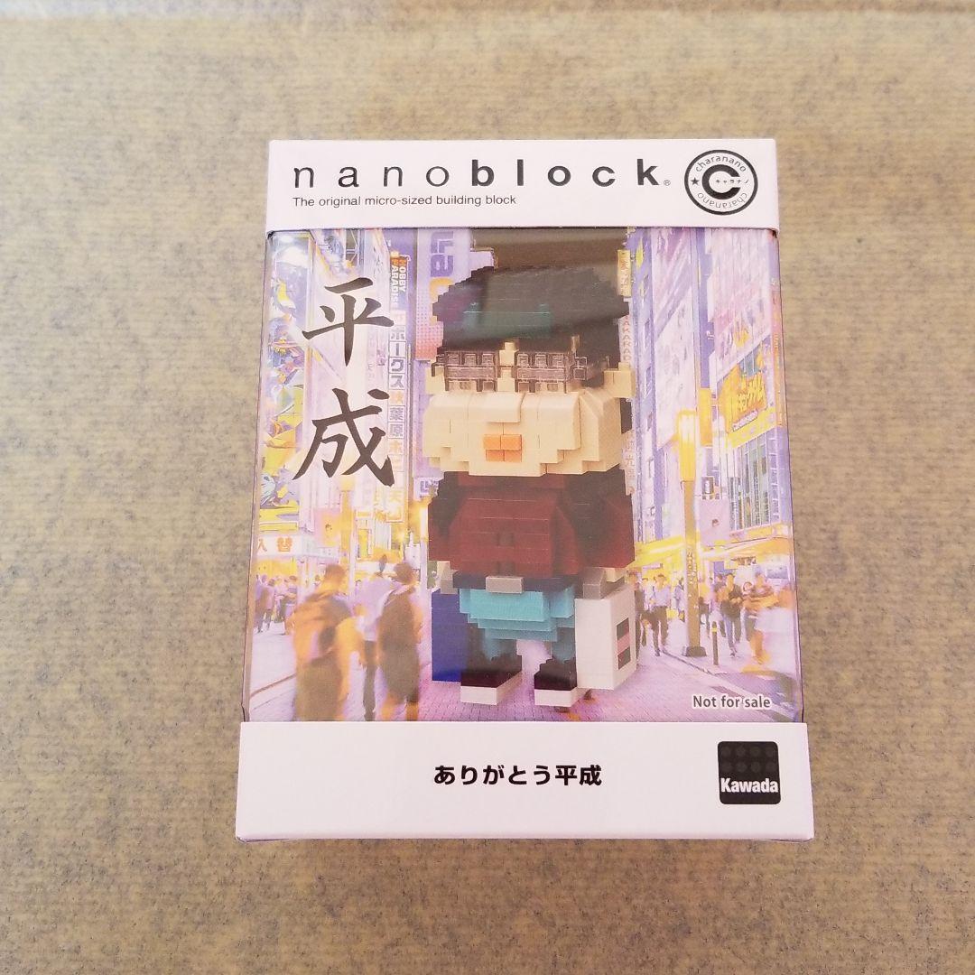 Kawadaナノブロック 10周年記念キャンペーン 限定品 オタク＆ギャルセット