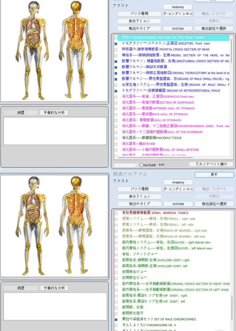 期間限定セール☆波動測定器18D NLS メタトロン ニュースキャン