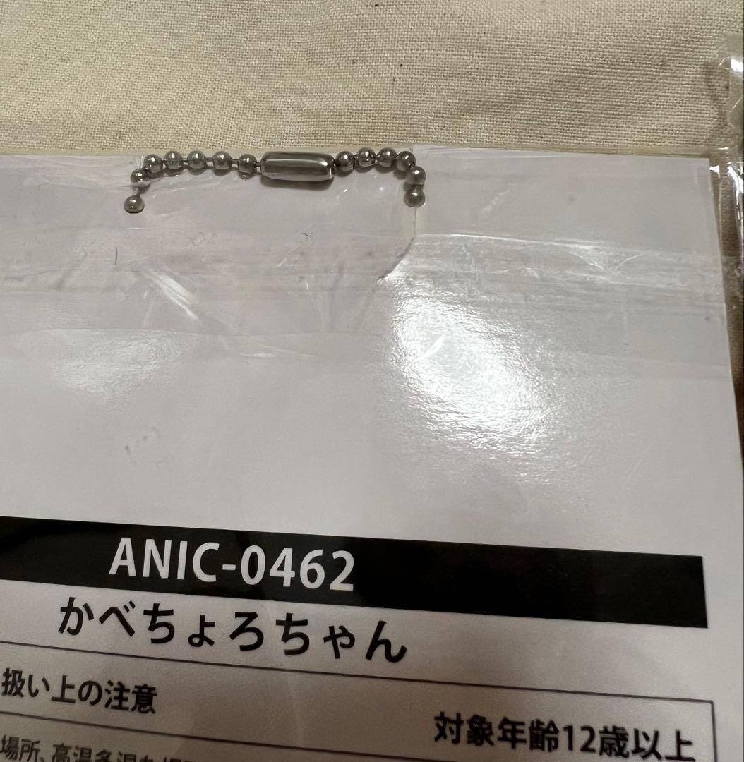 かべちょろ マスコット セット Da-iCE 岩岡徹