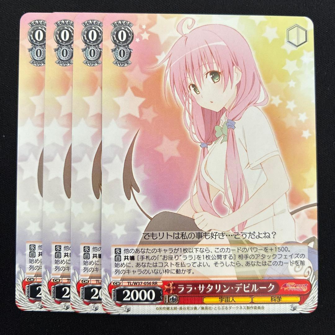 ララ・サタリン・デビルーク - メルカリ