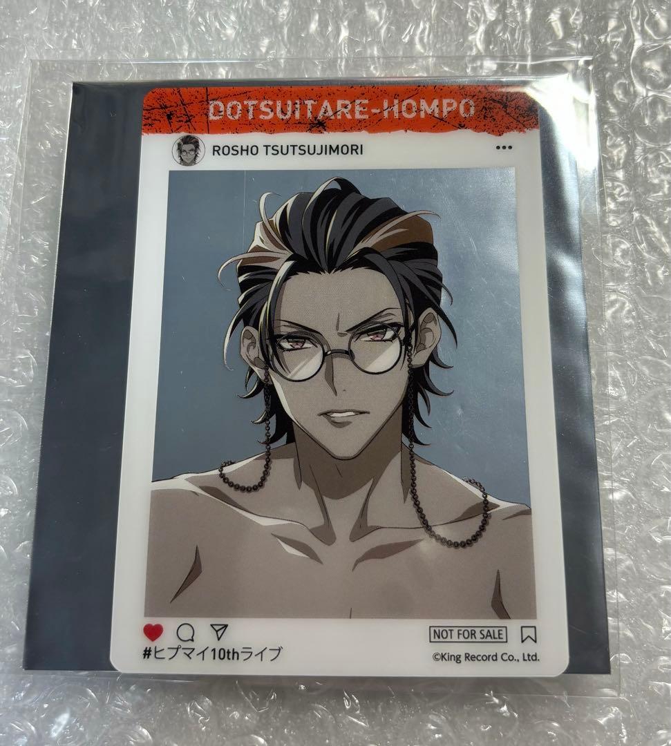 ヒプマイ クリアカード 躑躅森盧笙 SNS風 オンラインくじ 10th | Shop