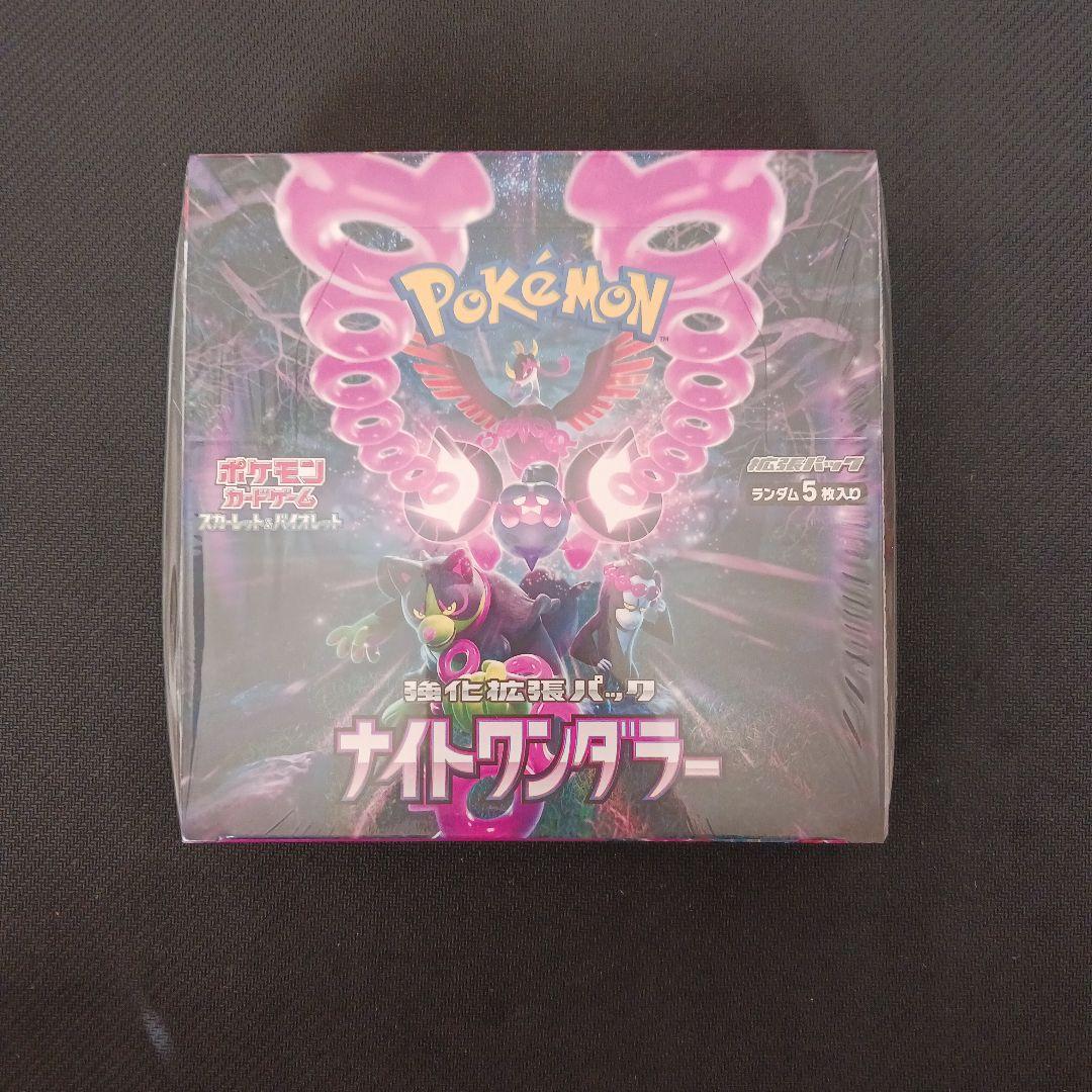 ポケモンカード ナイトワンダラー 1BOX シュリンク付き - メルカリ