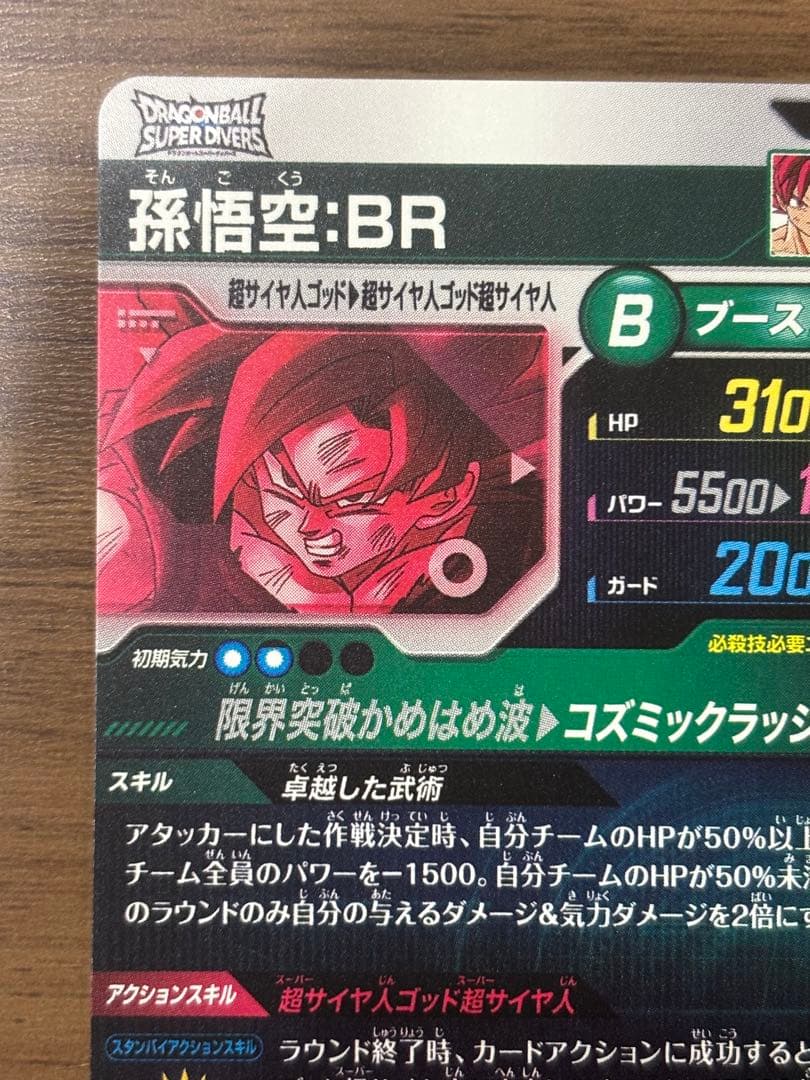 SDV8-035 パラレル 孫悟空:BR