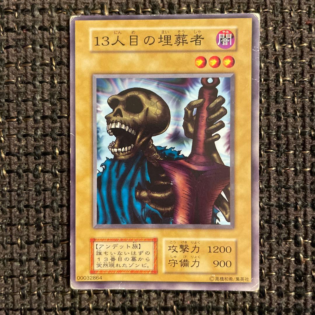 13人目の埋葬者 希少 starter box劇場限定販売版 5000枚限定 - メルカリ