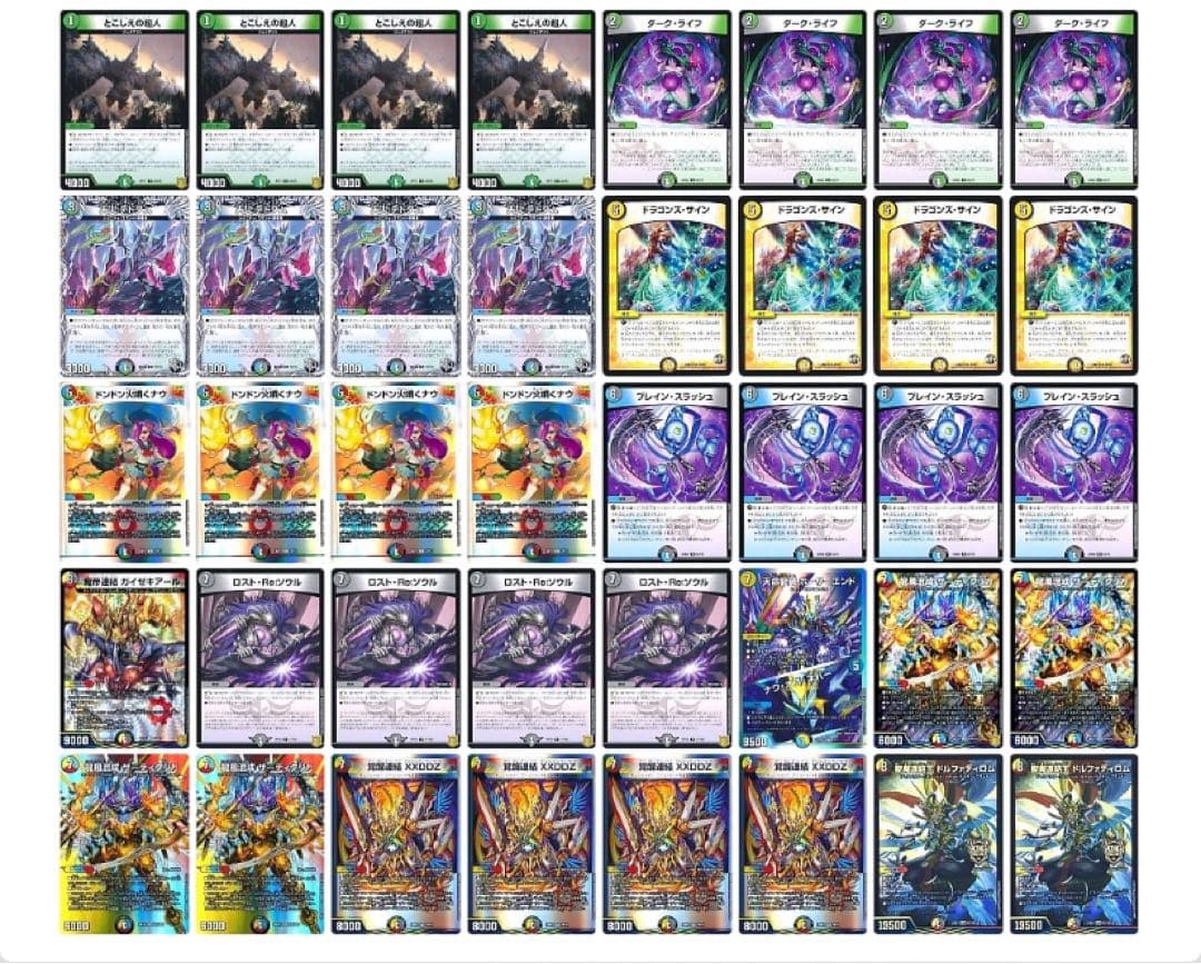 デュエマ 5cザーディクリカ ガチ構築 デュエルマスターズ - メルカリ