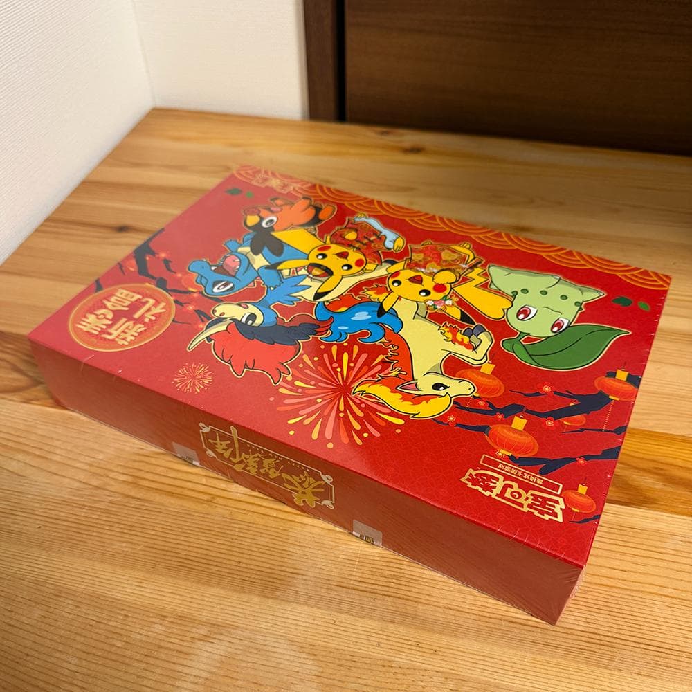 旧正月・未開封】ポケモンカード 中国限定 2026年 新春ギフトボックス