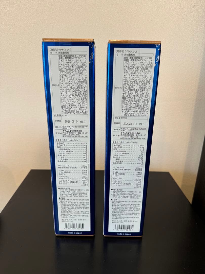 【未開封】ラクトクレンズ　2本