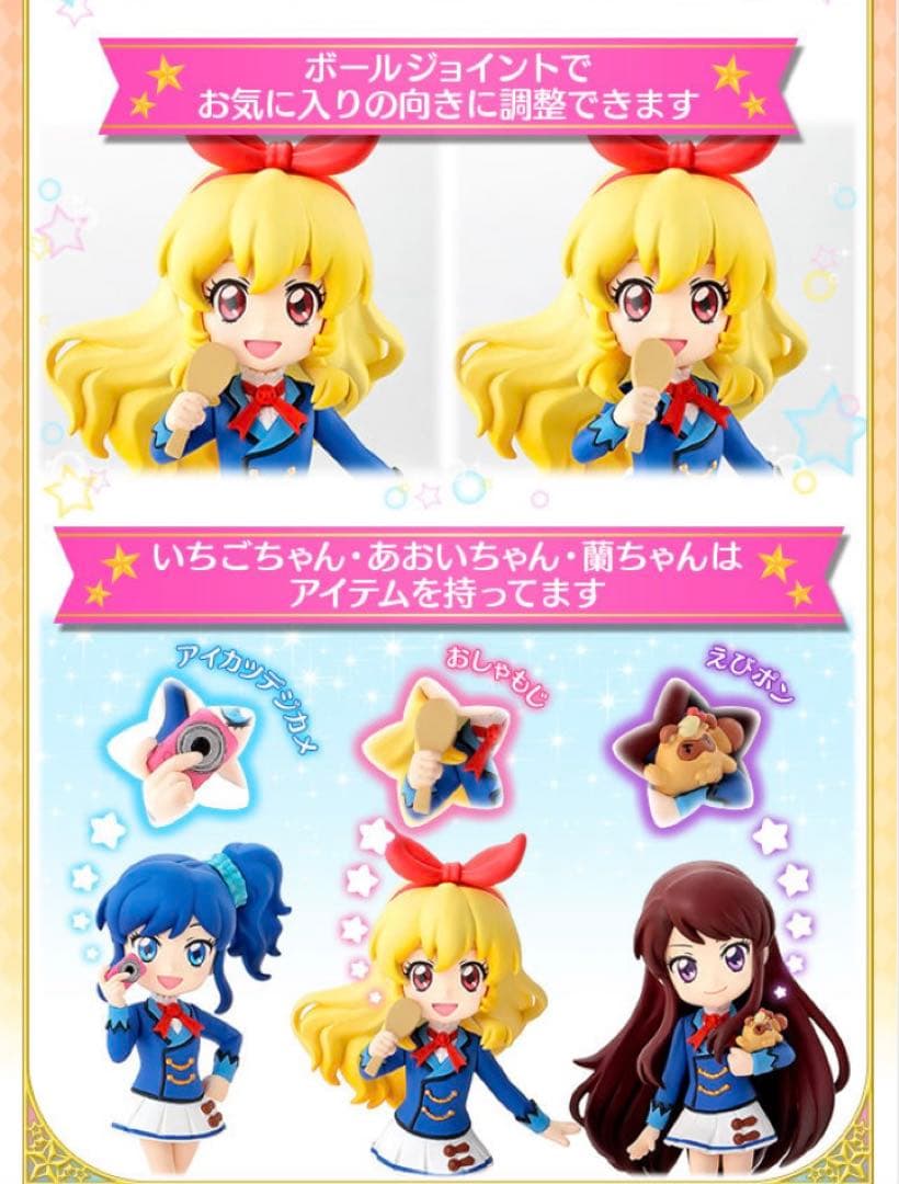 MiMiCHeRi(ミミシェリィ) アイカツ!fashion check!セット