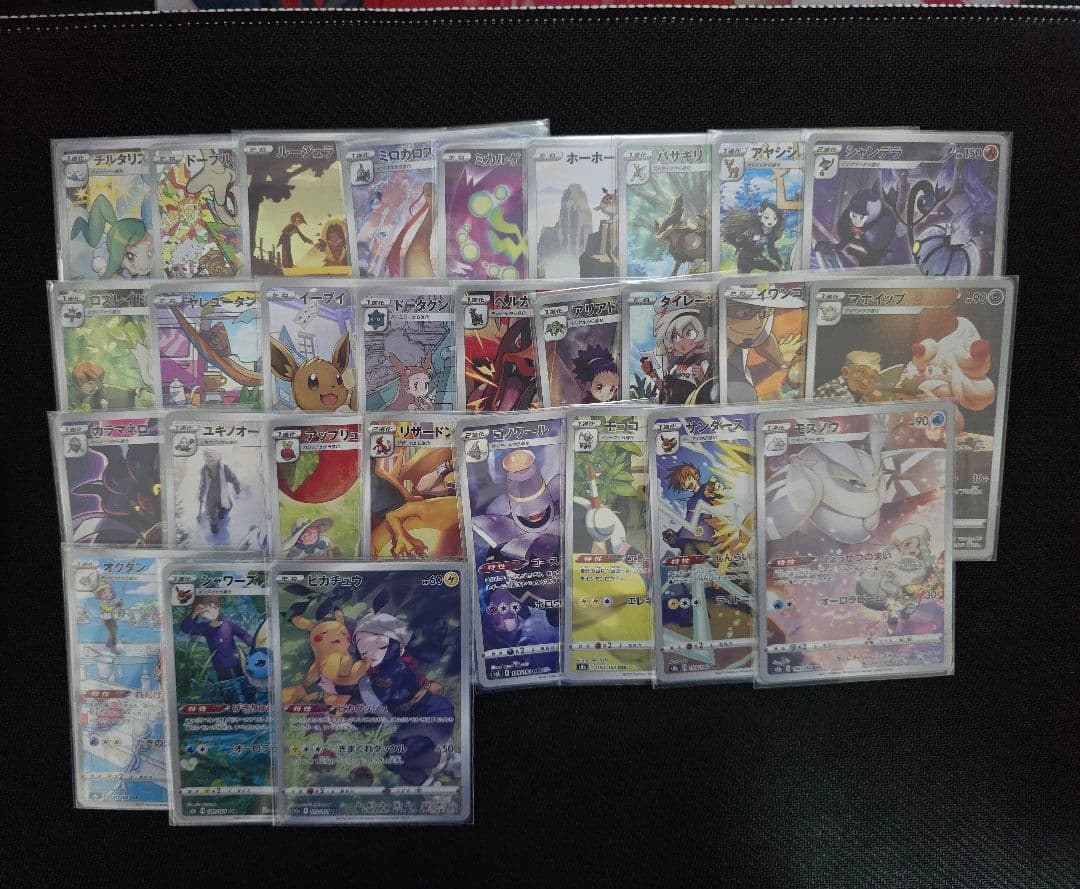 ポケモンカード AR299枚 CHR29枚