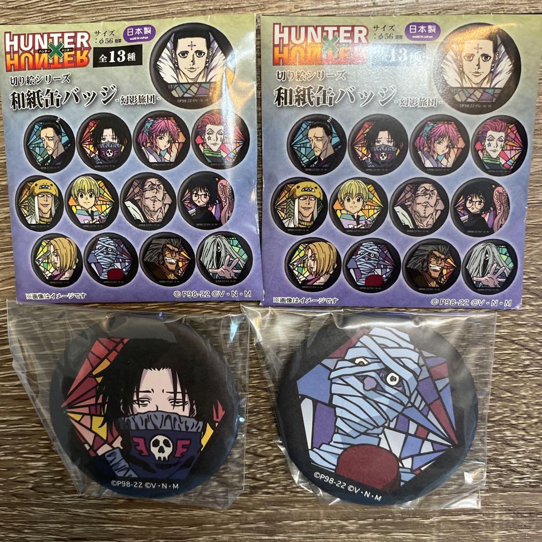 HUNTER×HUNTER 和紙缶バッジ -幻影旅団- フェイタン、ボノレノフ