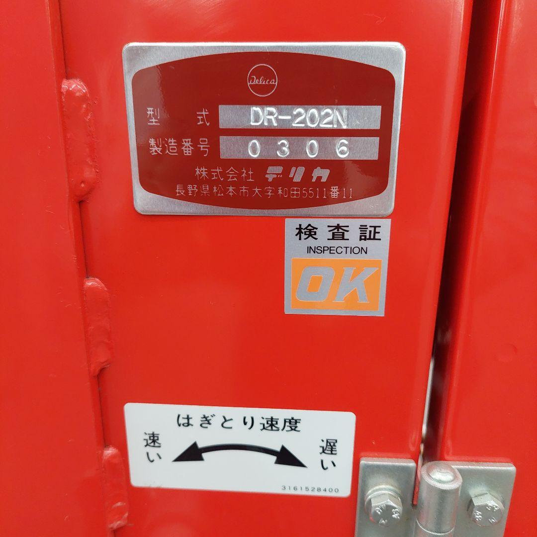 デリカ マルチはぎ機 赤、サブソイラー付きです。