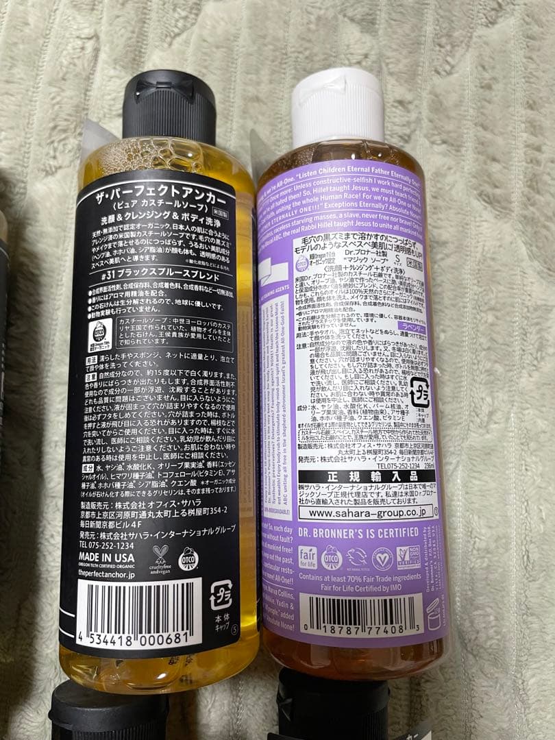 ザ　パーフェクトアンカー ピュアカスチールソープ　マジックソープ　ボディソープ