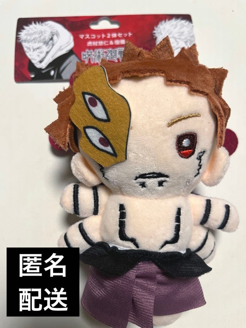 呪術廻戦 ジャンプショップ 受注生産 マスコット 宿儺 - メルカリ