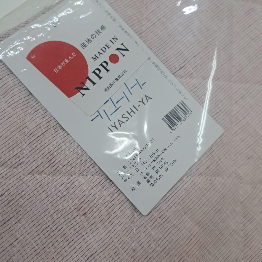 新品 西川 麻100%敷きパッド ダブル 本麻 リネン イヤシヤ 日本製