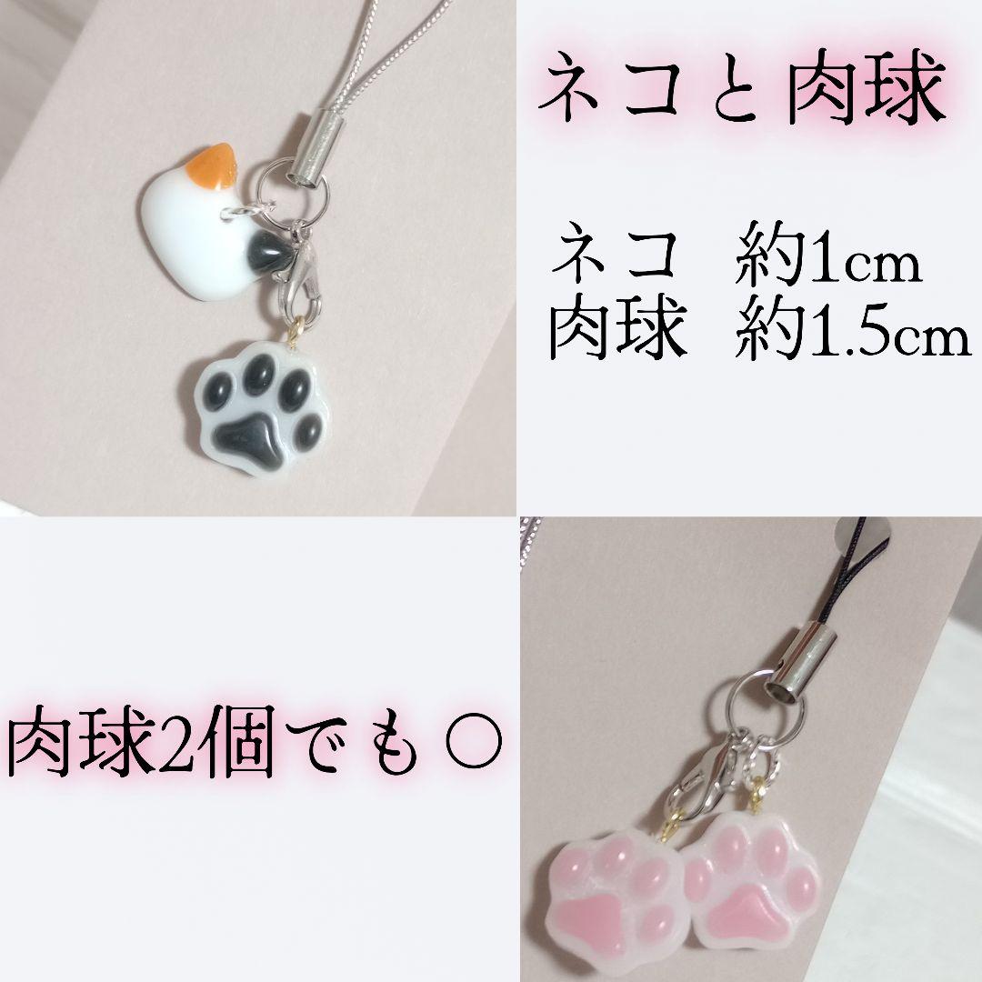 レジンキーホルダー ⟭ 組み合わせ自由!! ネコと肉球⟬ オーダーページ