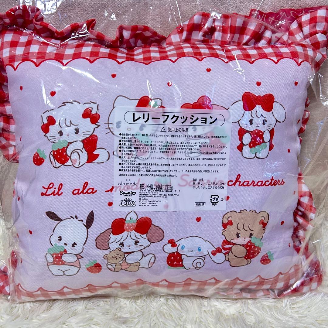 サンリオくじ 1番くじラストワンmikko リルアラモード クッション