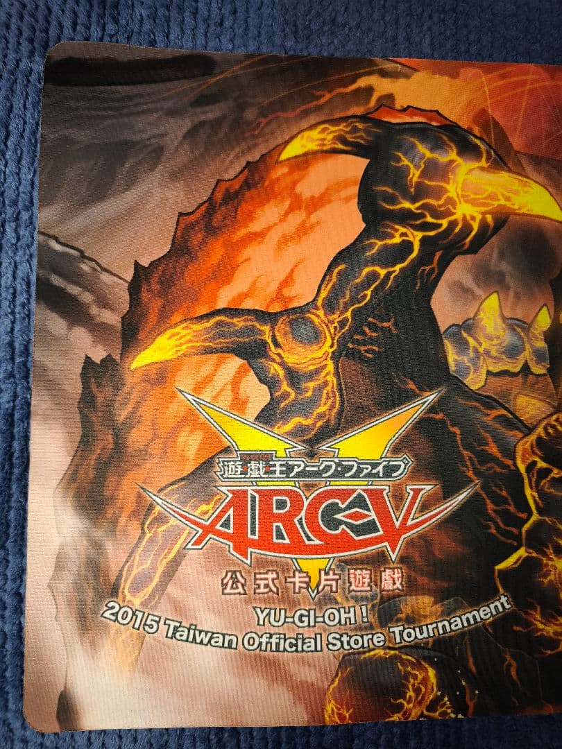 OTS Championship 2015 台湾 焔征竜ブラスター プレイマット - メルカリ