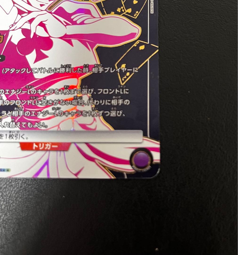 ヒソカ 【パラレル SR星2】ハンターハンター ユニオンアリーナ - メルカリ