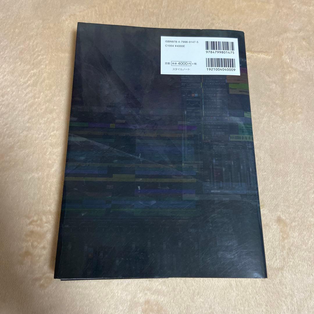 初音ミク V4X VOCALOID 4 ガイドブック2冊 - メルカリ