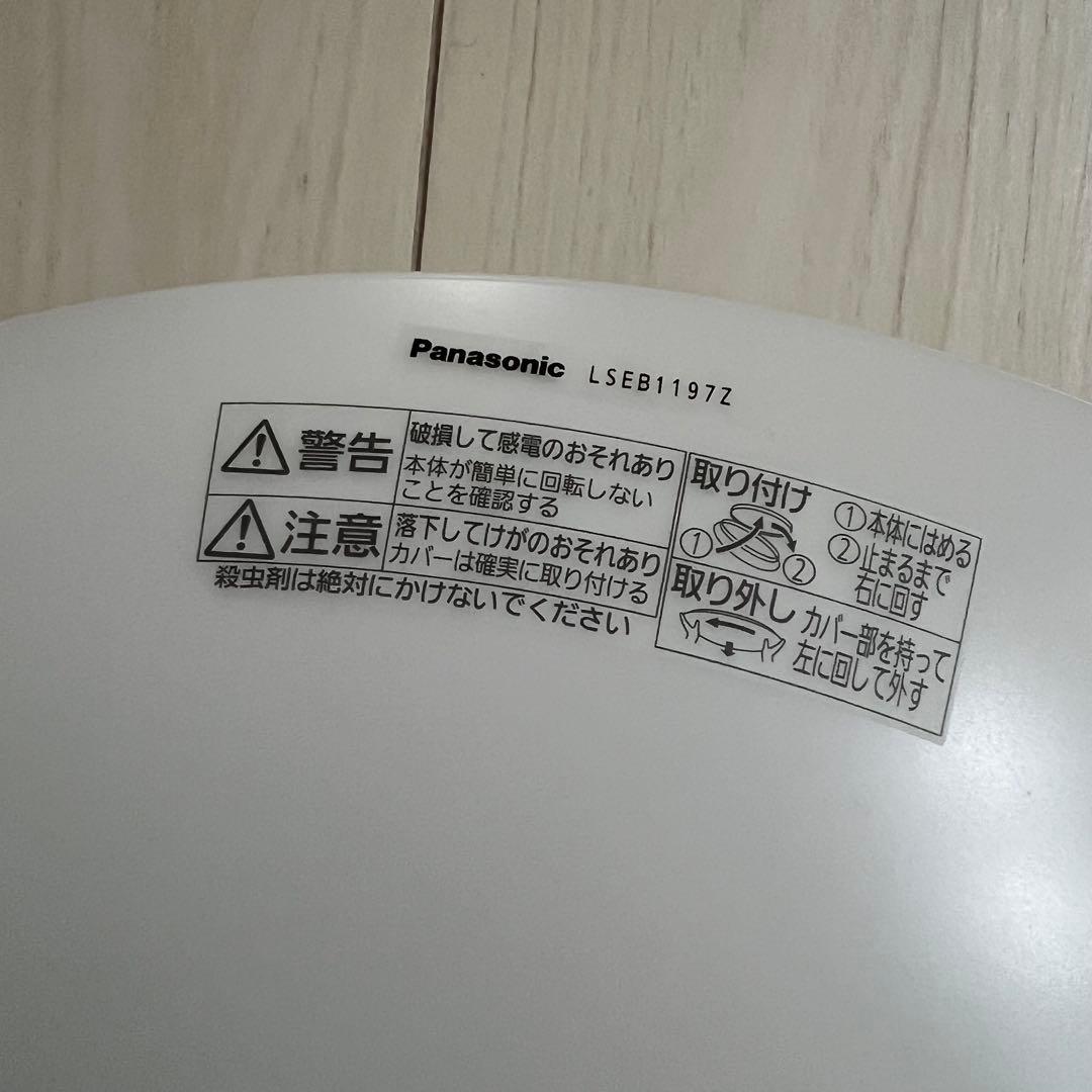 【超美品】パナソニックLEDシーリング照明10畳用2025年製LSEB1197Z