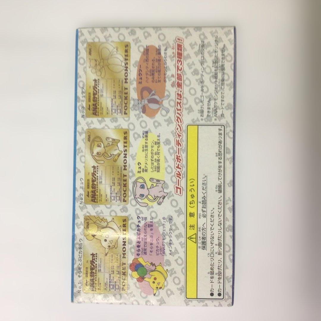 ANA ポケットモンスター ゴールドボーディングパス No.2 ミュウ - メルカリ