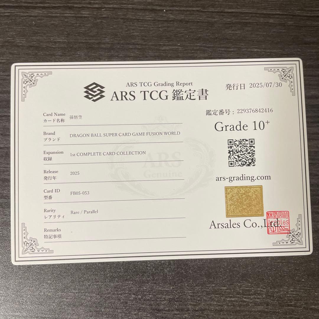 ARS10+ 孫悟空 R パラレル プロモ FB05-053 - メルカリ