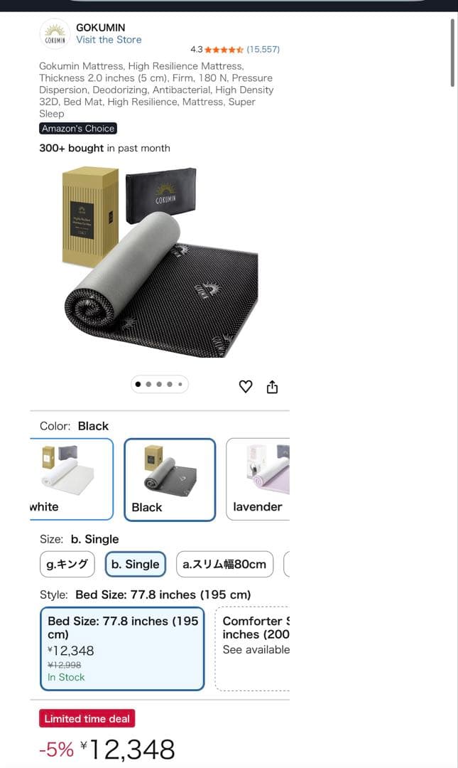 [S.R]Gokuminマットレスとトッパーのセット