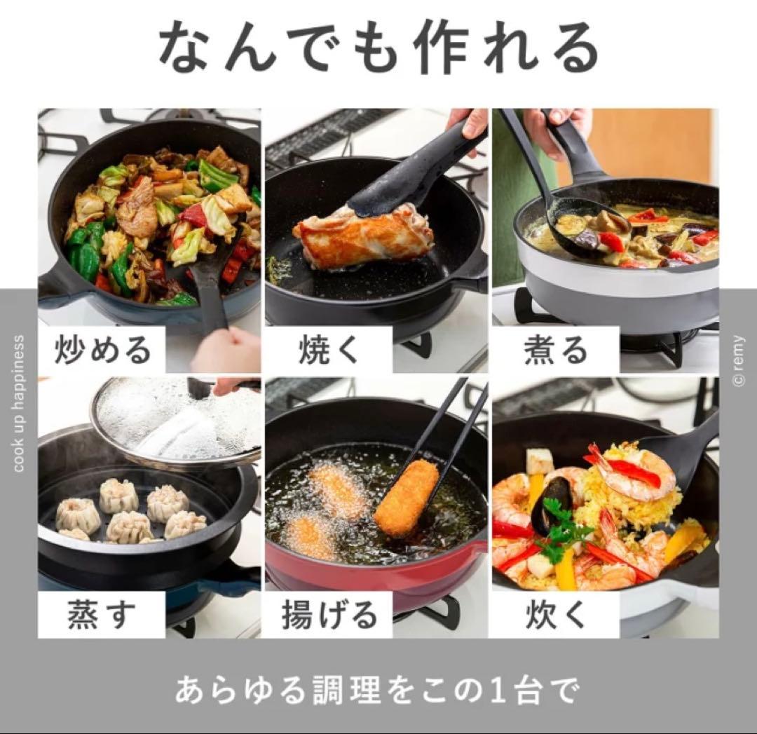 レミパンプラス　レッド　新品未使用