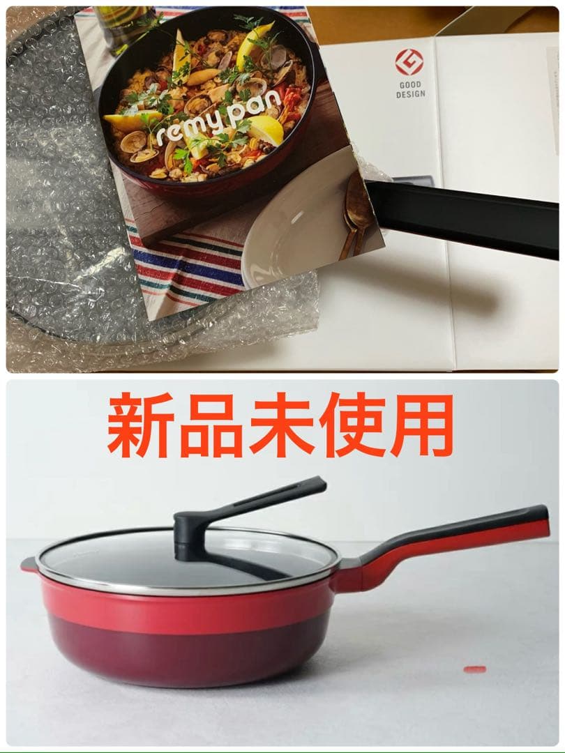 レミパンプラス　レッド　新品未使用