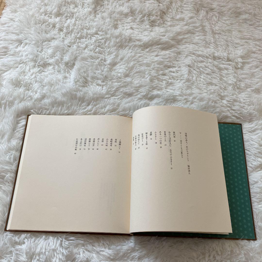 おのちゅうこう　詩画集　望郷　石坂のぶ子