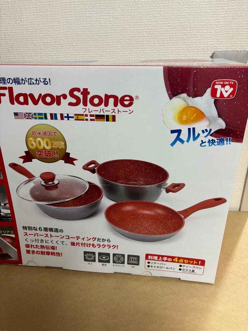 ◎新品未開封◎ FlavorStone レッド　グランド4点セット