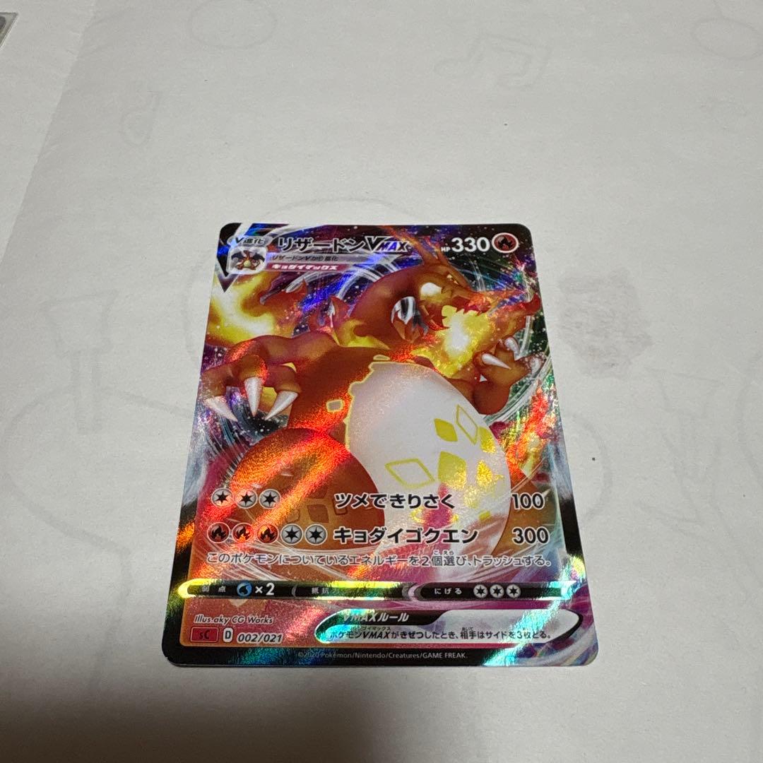 ポケモンカード リザードンセット