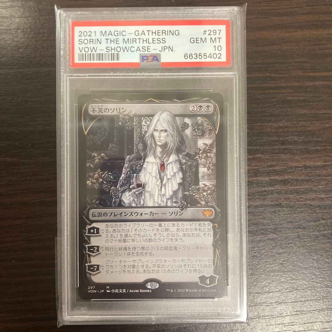 PSA9 英語ドラフト、セットブースター産不笑のソリンfoil 小島文美