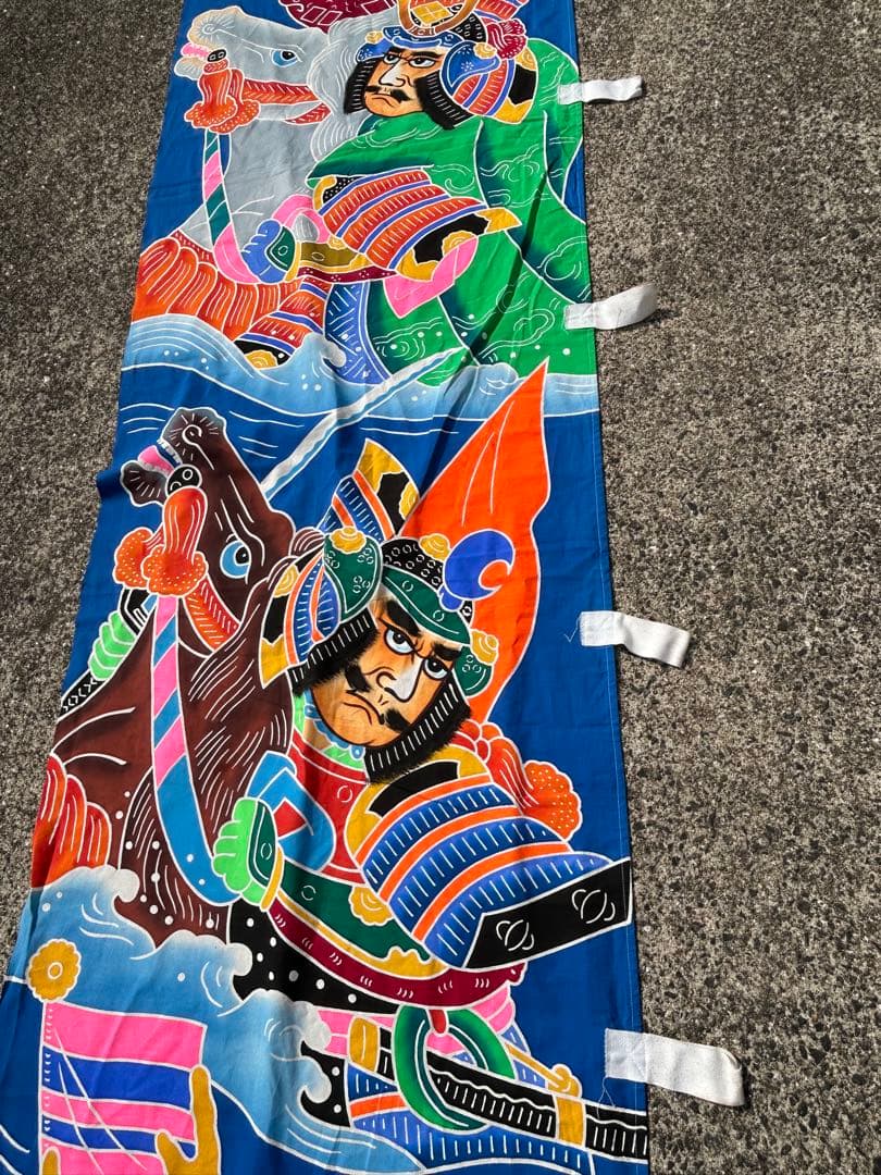 アンティーク リメイク素材 のぼり旗 古布 武者絵 端午の節句 幟旗