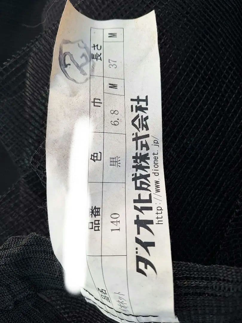 「お値下げ致しました』農業用ハウス遮光ネット(網タイプ)