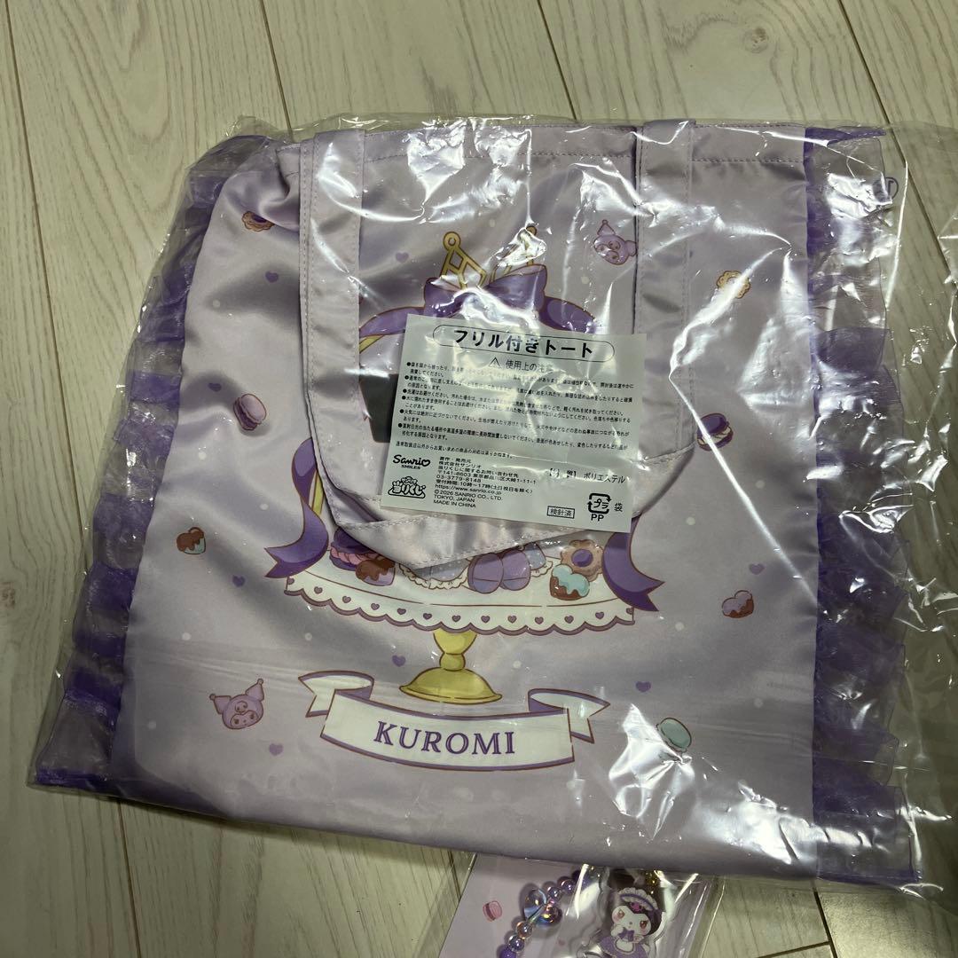 クロミまとめ売りサンリオ当りくじビーズチャーム新品未使用フリル付き