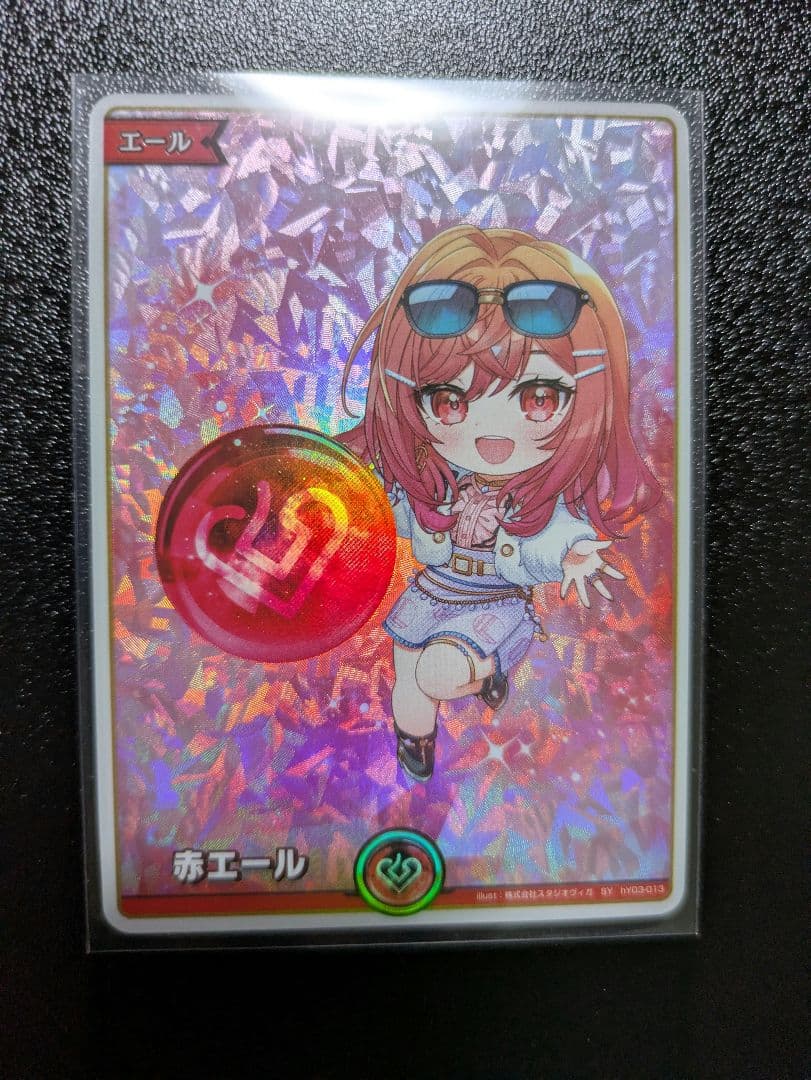 ホロカ SY 赤エール 一条 莉々華 - メルカリ