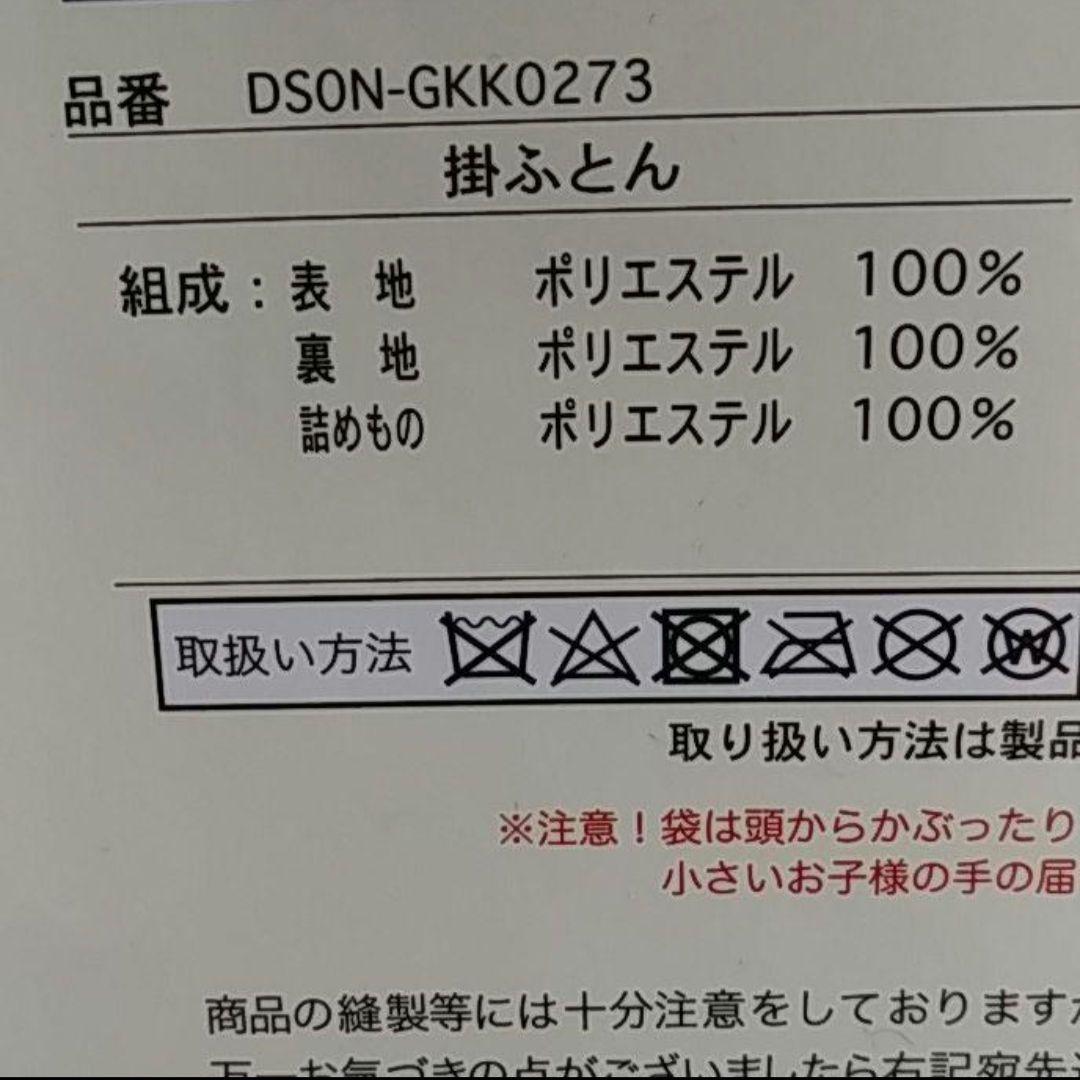 Disney　ピノキオ　掛けふとん