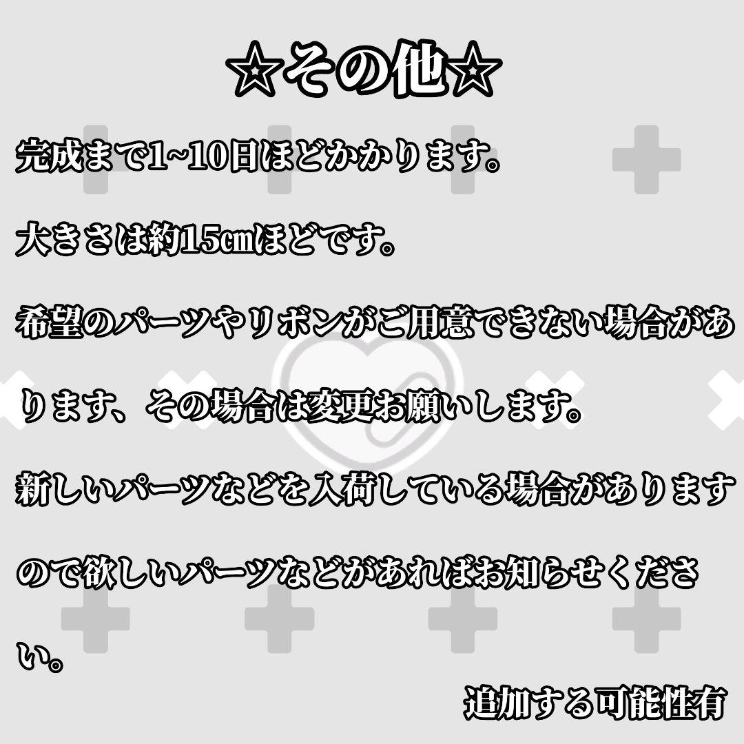 【オーダー用】ぬいぐるみ サブカル 白黒 Y2K 地雷系 量産系 キーホルダー