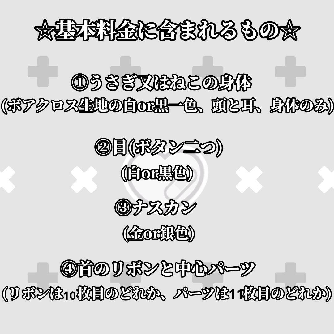 【オーダー用】ぬいぐるみ サブカル 白黒 Y2K 地雷系 量産系 キーホルダー