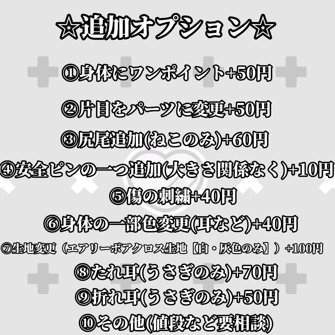 【オーダー用】ぬいぐるみ サブカル 白黒 Y2K 地雷系 量産系 キーホルダー