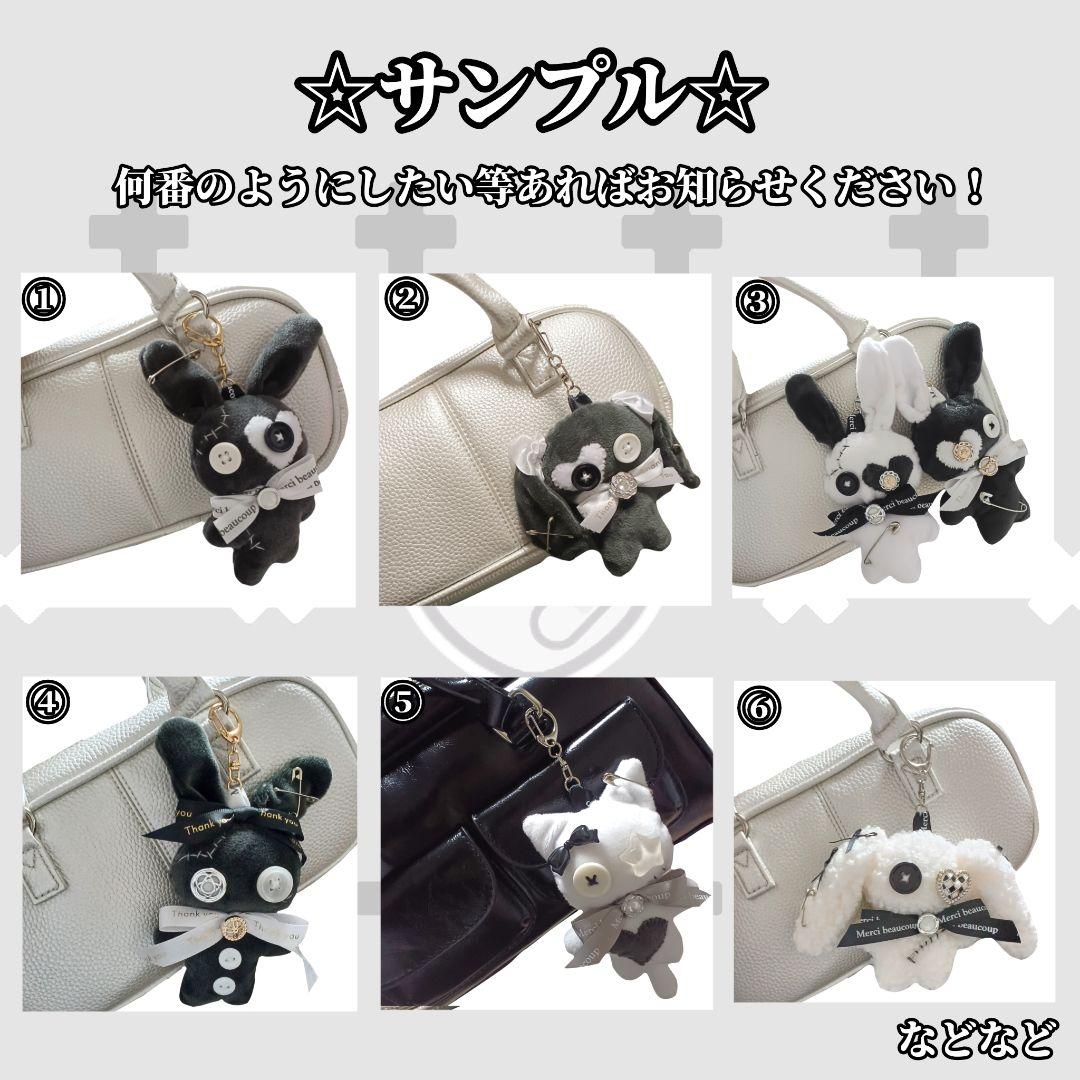 【オーダー用】ぬいぐるみ サブカル 白黒 Y2K 地雷系 量産系 キーホルダー