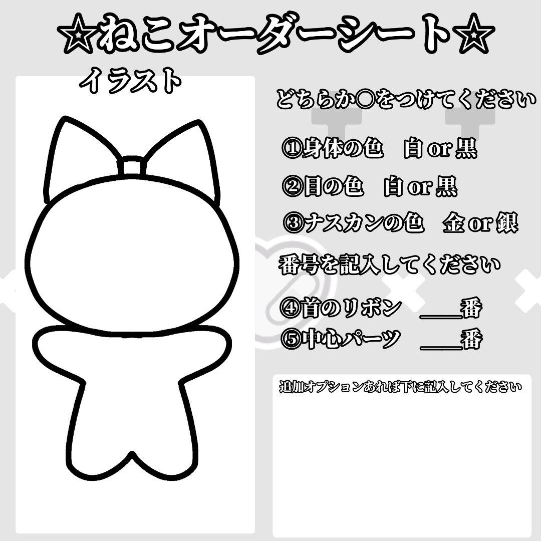 【オーダー用】ぬいぐるみ サブカル 白黒 Y2K 地雷系 量産系 キーホルダー