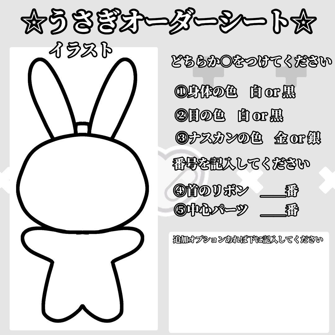 【オーダー用】ぬいぐるみ サブカル 白黒 Y2K 地雷系 量産系 キーホルダー