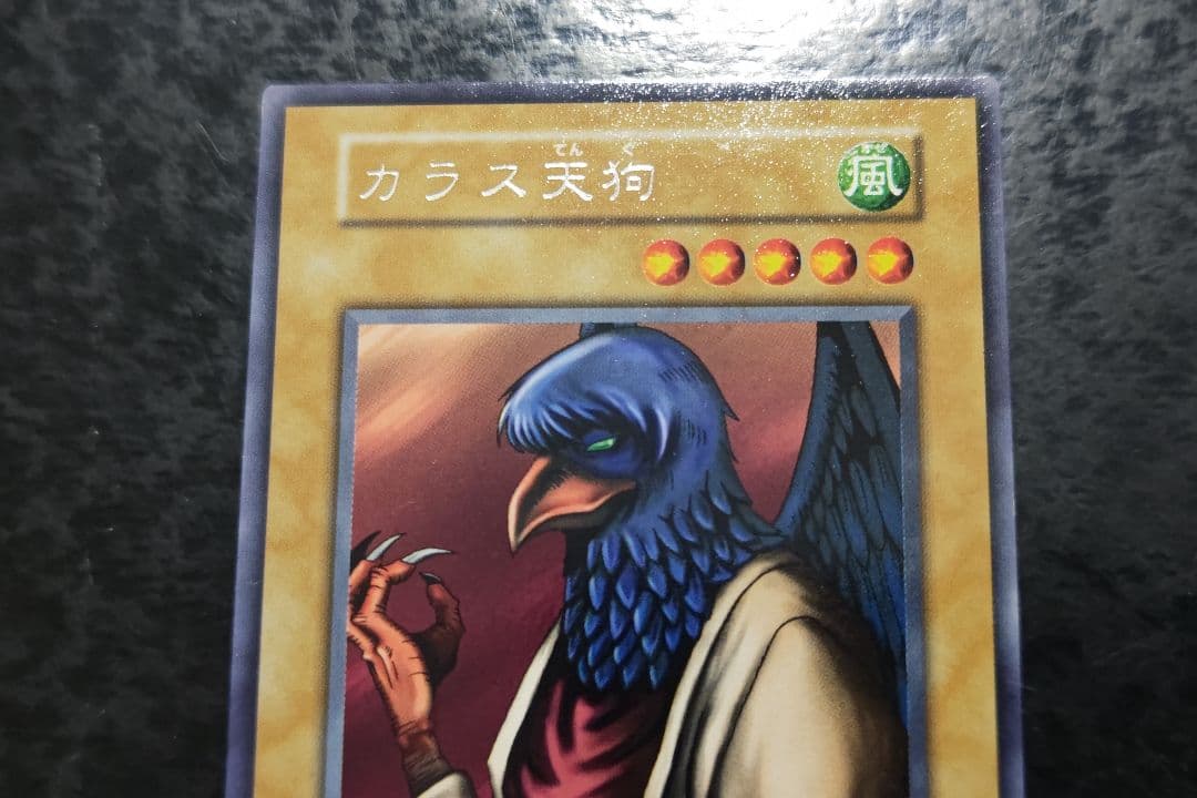 遊戯王 カラス天狗 初期字レア 良品〜美品 - メルカリ
