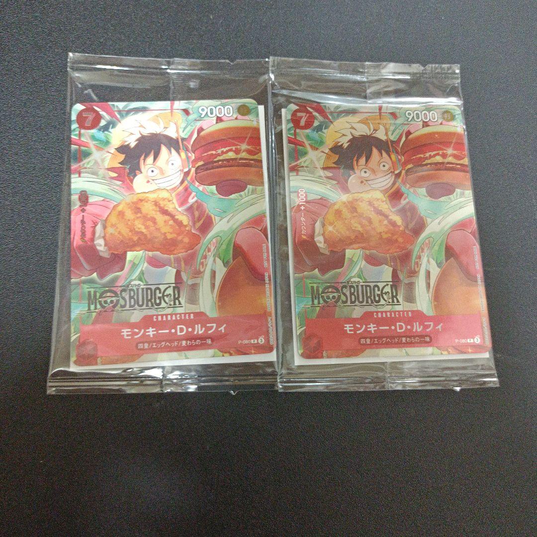 新品未開封 ワンピースカード モンキー・D・ルフィ モスバーガー福袋 P