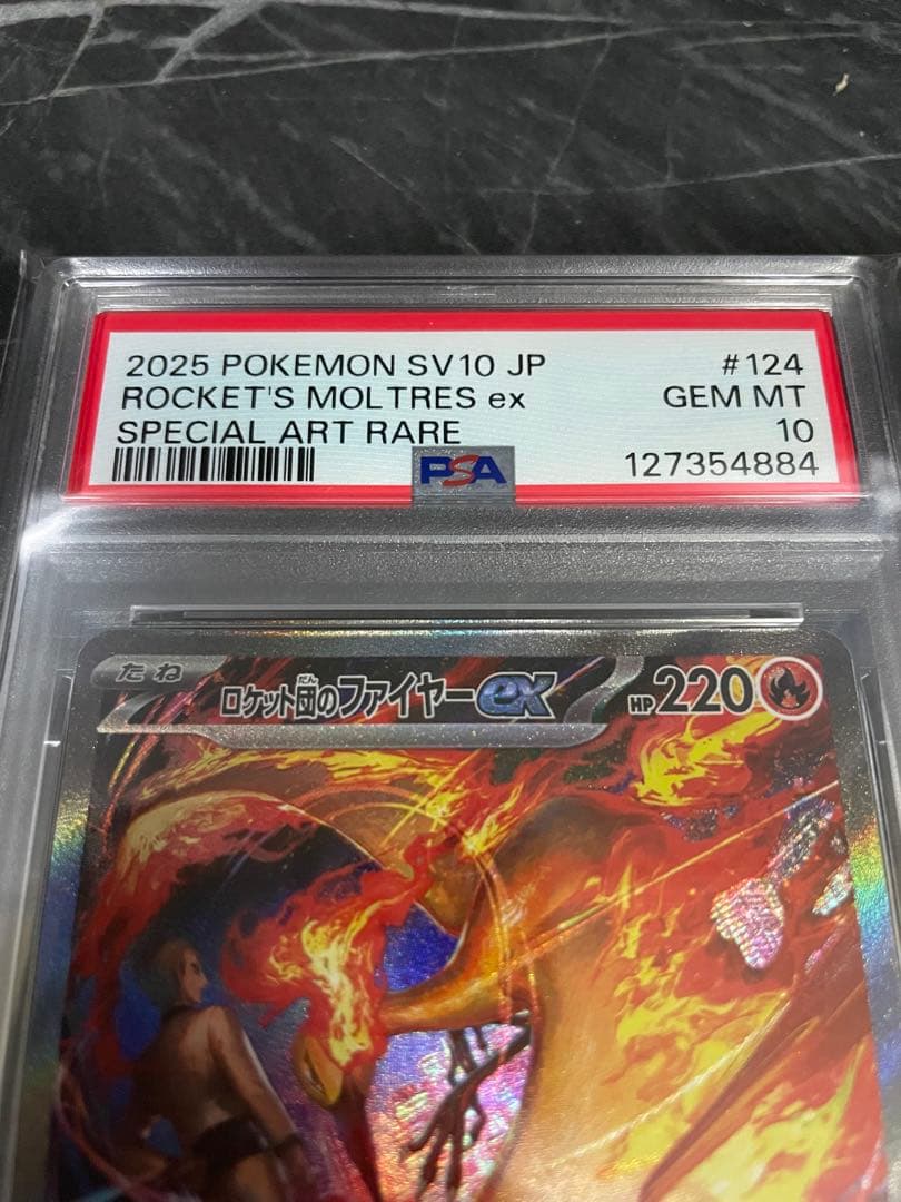 PSA10 】ロケット団のファイヤーex SV10 124/098 SAR - メルカリ