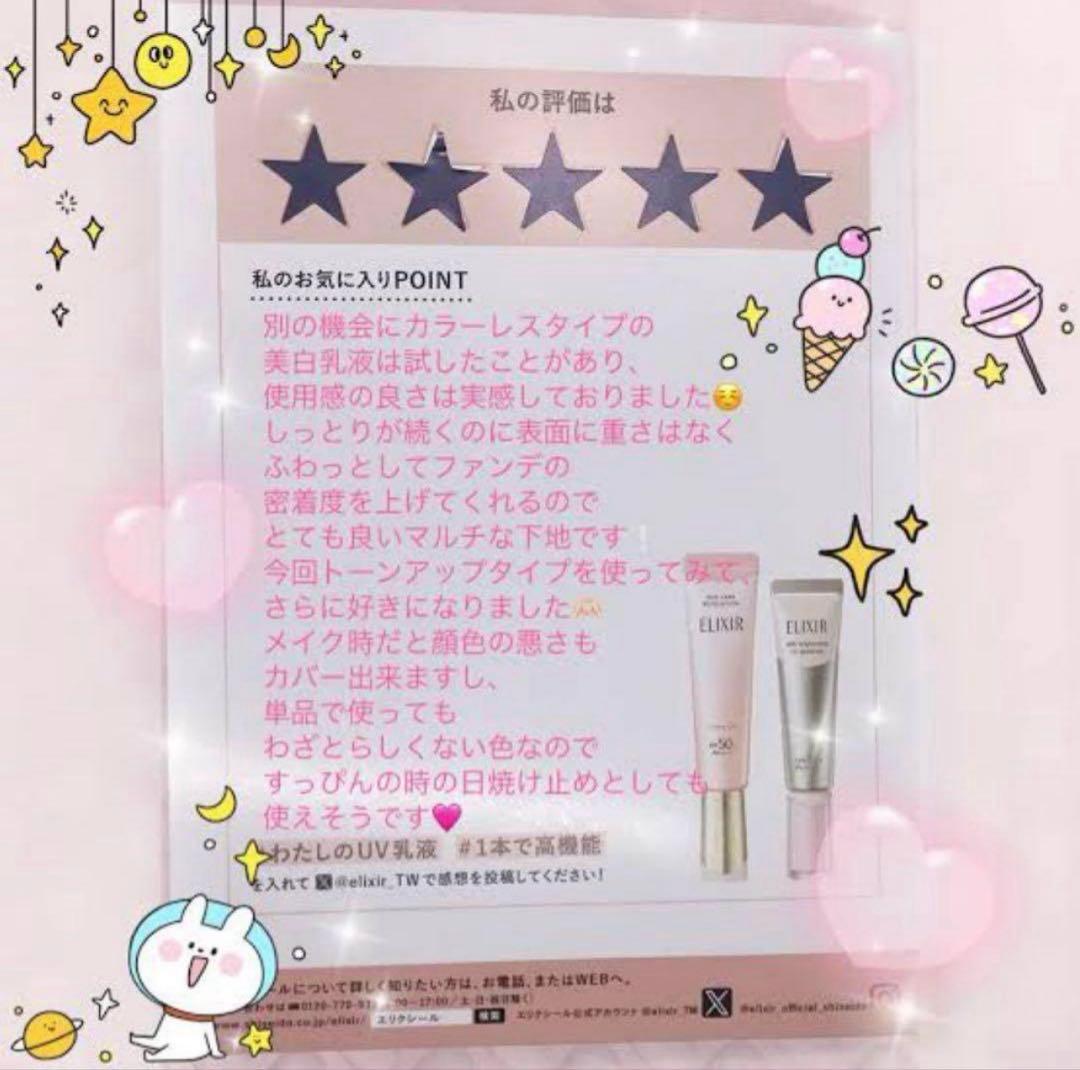 エリクシール デーケアレボリューション トーンアップ SP＋ aa 35g✖︎9本