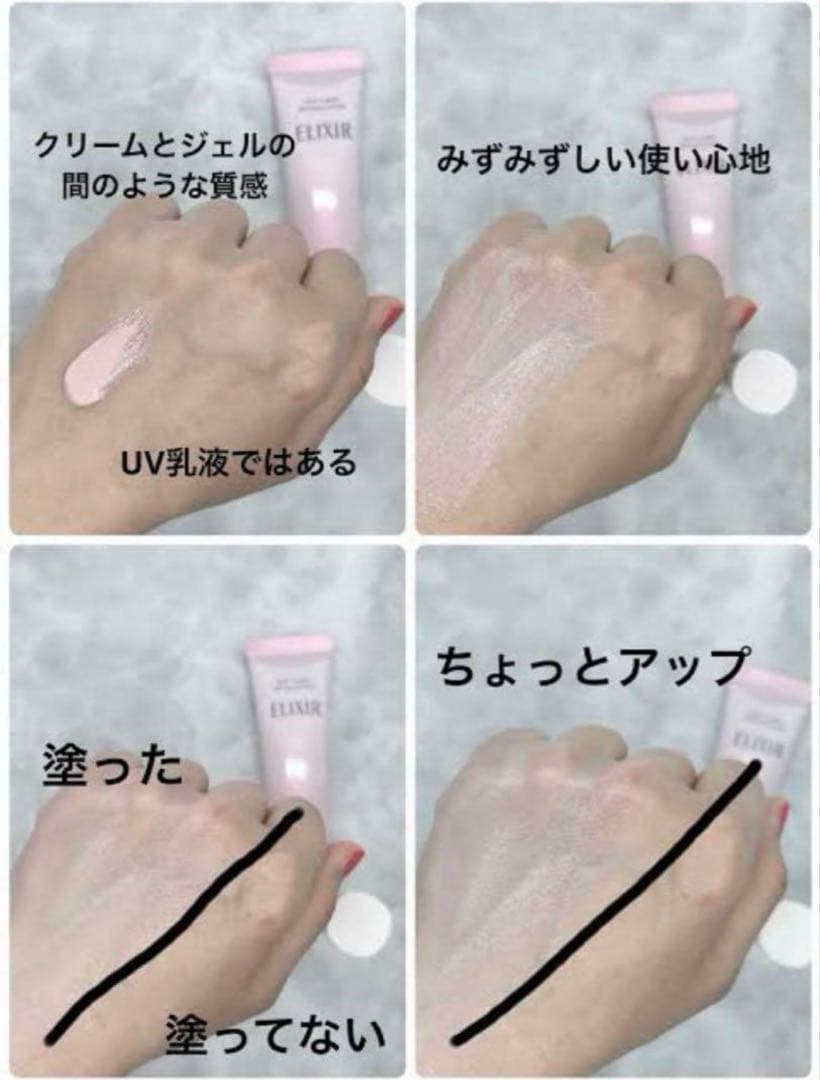 エリクシール デーケアレボリューション トーンアップ SP＋ aa 35g✖︎9本